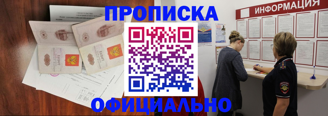 найти адрес прописки в Белокурихе