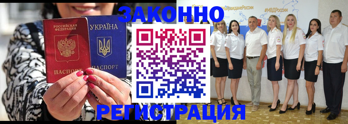 прописка поиск в Белокурихе